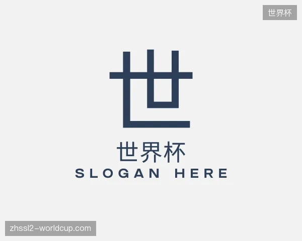 走进世界杯中国官网