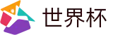 2026世界杯足球竞猜(SHIJIEBEI)官方赛事资讯平台